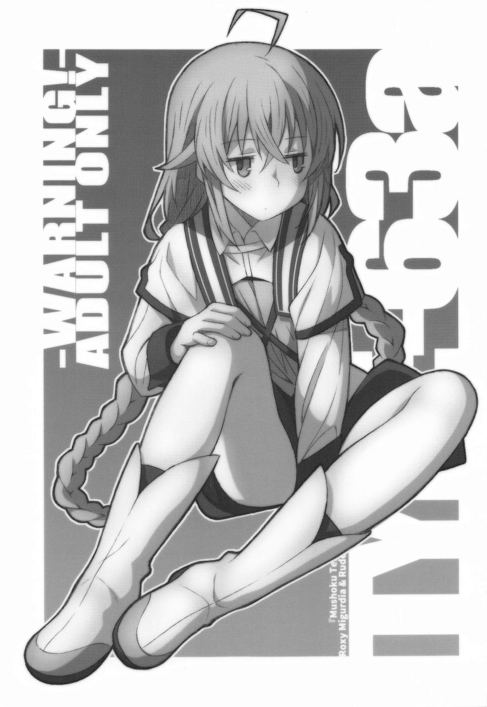 [TYPE-57 (Frunbell)] TYPE-63a (Mushoku Tensei ~Isekai Ittara Honki Dasu~) [korean] - Page 1