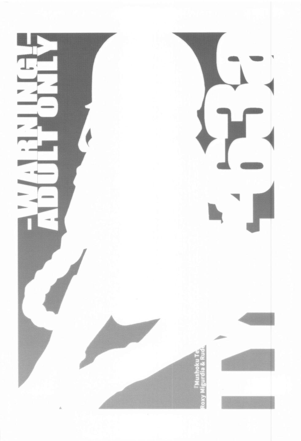 [TYPE-57 (Frunbell)] TYPE-63a (Mushoku Tensei ~Isekai Ittara Honki Dasu~) [korean] - Page 22