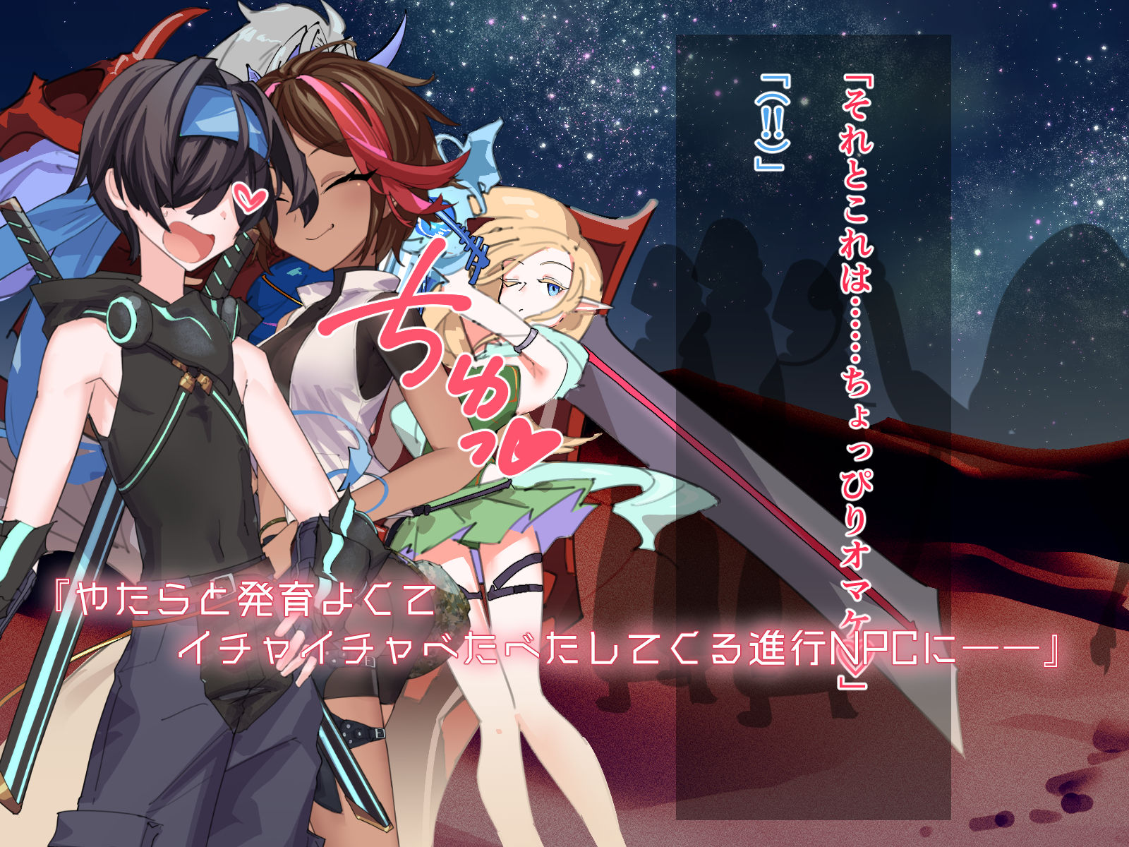 [Tsuchinoko Shigure (Morita Takashi, Sogou)] Doko kara Dou Mite mo Kouryaku Taishougai na NPC to Kozukuri Oyome-san H ~Yatara Skinship Hageshii Quest Irainushi Hen~ - Page 2