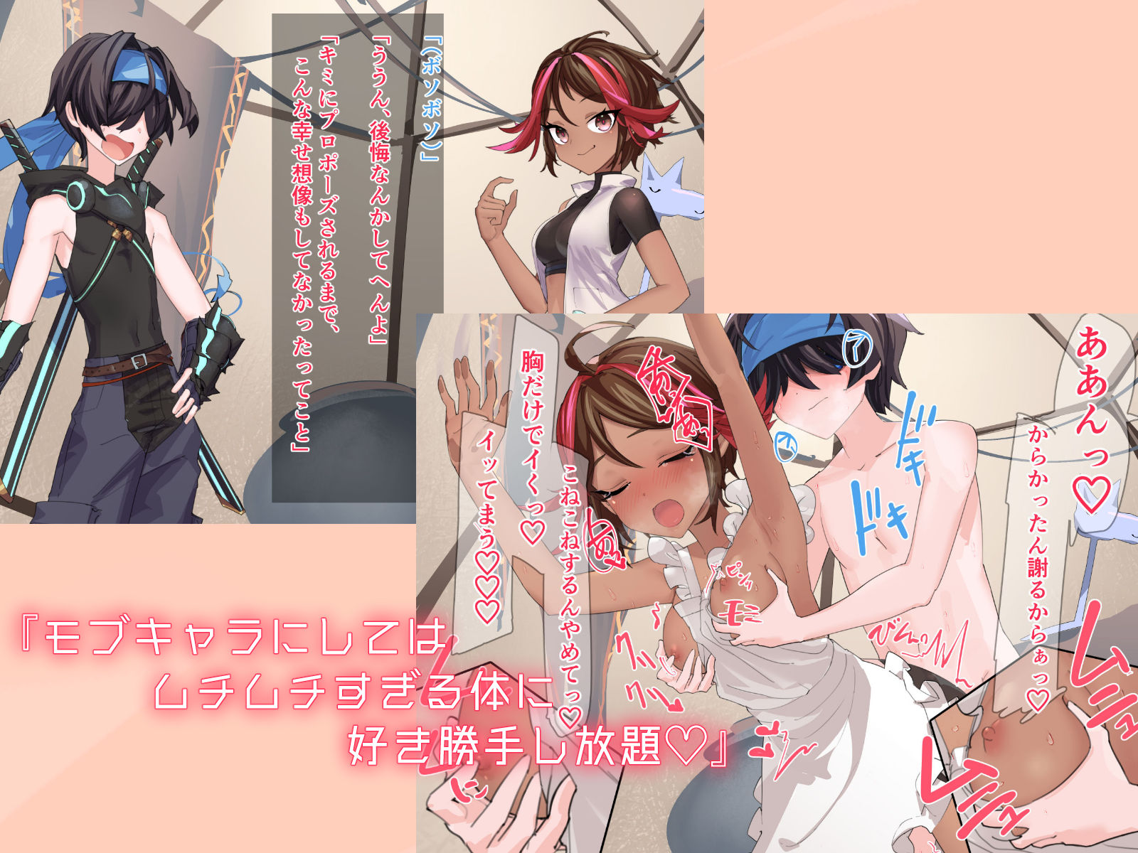 [Tsuchinoko Shigure (Morita Takashi, Sogou)] Doko kara Dou Mite mo Kouryaku Taishougai na NPC to Kozukuri Oyome-san H ~Yatara Skinship Hageshii Quest Irainushi Hen~ - Page 4