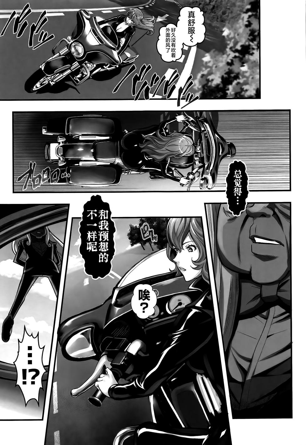 (C102) [Metabocafe Offensive Smell Uproar (Itachou)] Mamo no Fukushuu - REVENGE OF THE MAMO (Lupin III) [Chinese] [不咕鸟汉化组] - Page 12