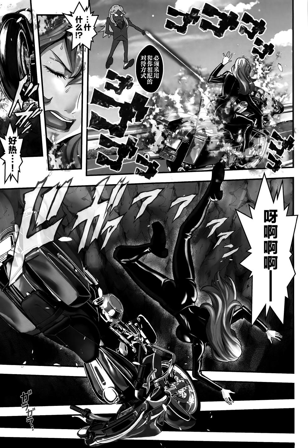 (C102) [Metabocafe Offensive Smell Uproar (Itachou)] Mamo no Fukushuu - REVENGE OF THE MAMO (Lupin III) [Chinese] [不咕鸟汉化组] - Page 14