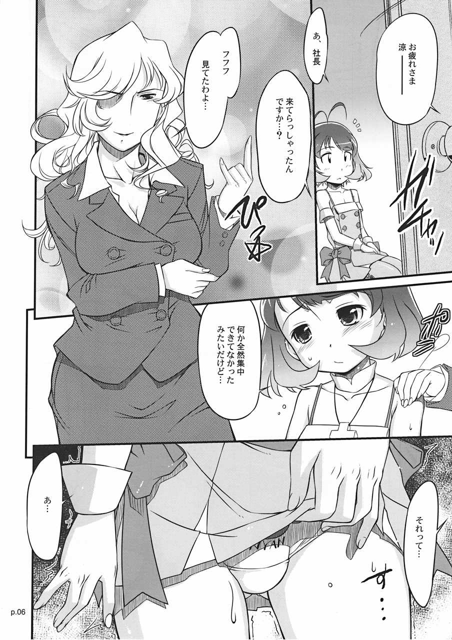 (SC48) [gyara☆cter (bee)] Ryo to xx to xx to. (THE iDOLM@STER) - Page 5