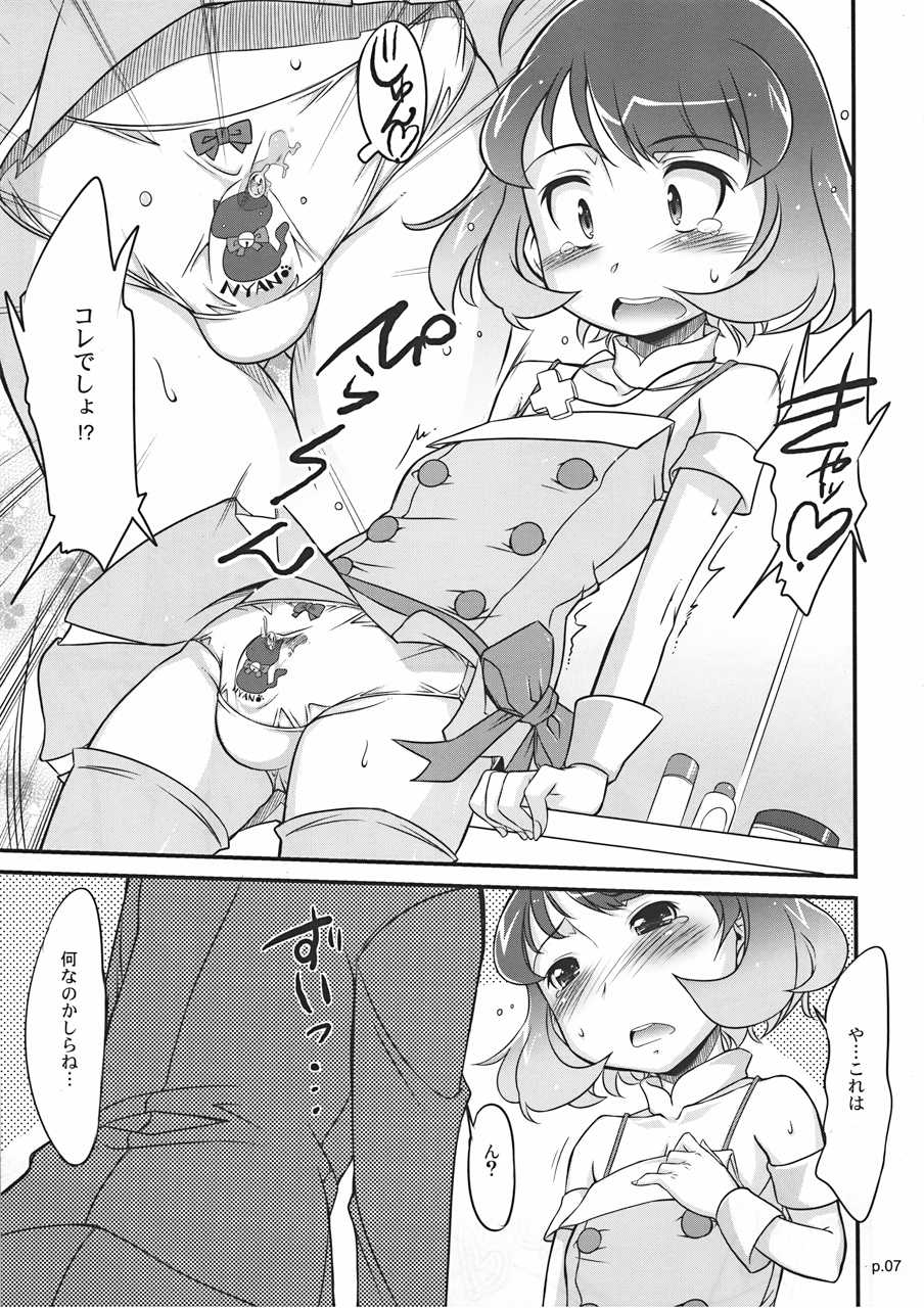 (SC48) [gyara☆cter (bee)] Ryo to xx to xx to. (THE iDOLM@STER) - Page 6
