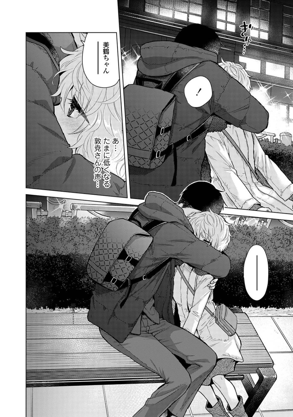 COMIC Ananga-Ranga Vol 102 - Page 30