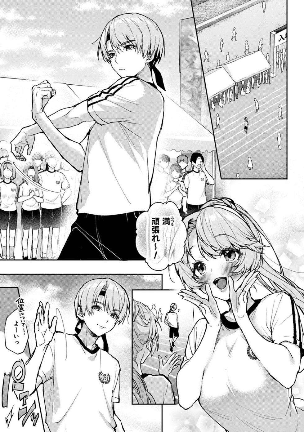 COMIC Ananga-Ranga Vol 102 - Page 35