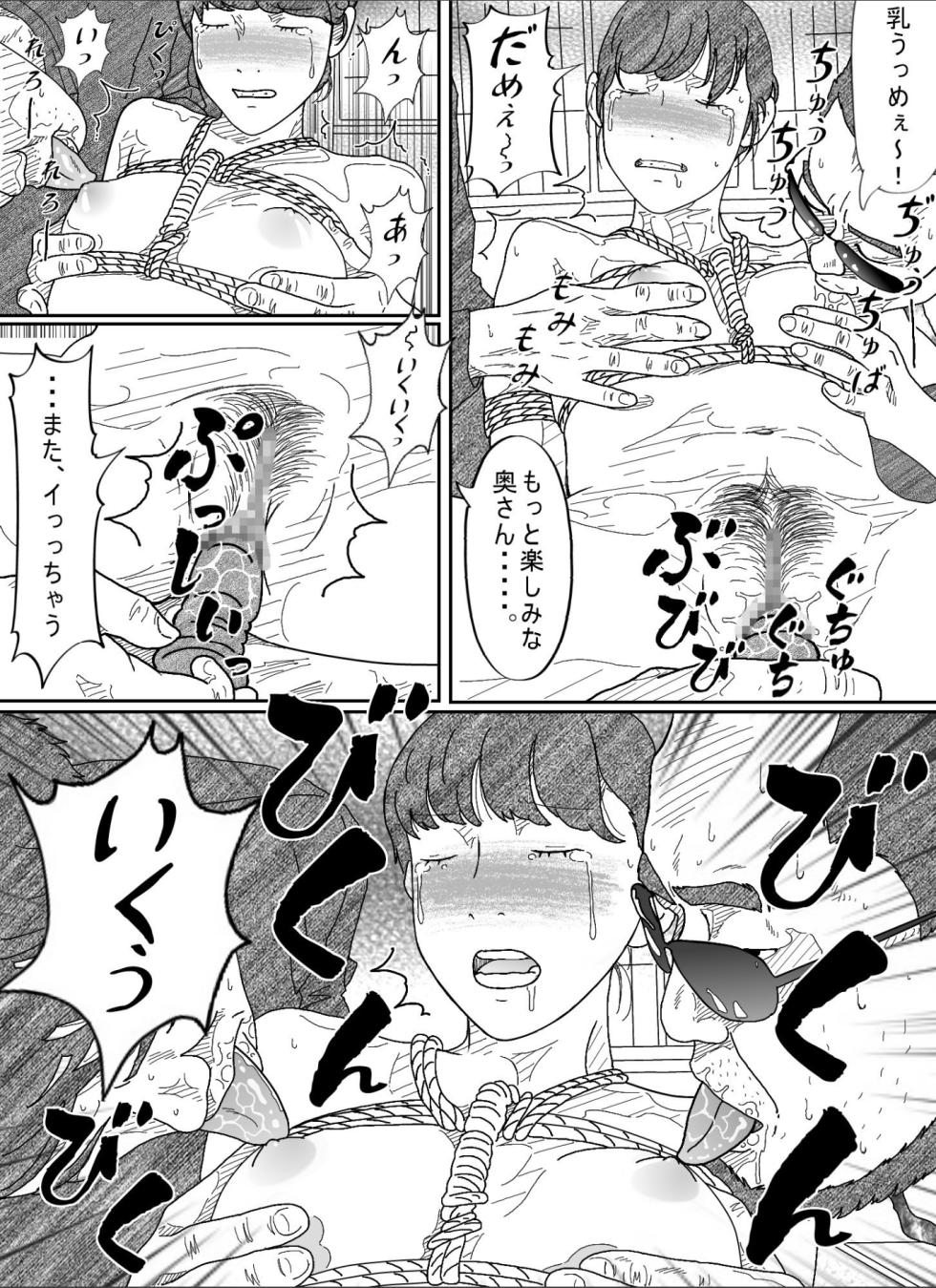 [Circle Kotatubuton] Shakkin  Miboujin no  Shiroi Hada ni Kuikomu Nawa. Remake Kanzenban - Page 35