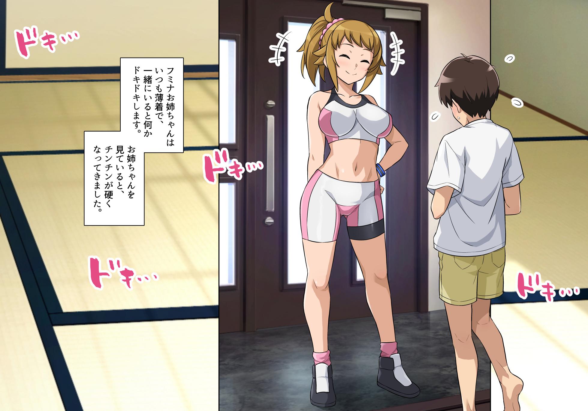 [Haruhisky] Fumina to Natsuyasumi (Gundam Build Fighters Try) - Page 5