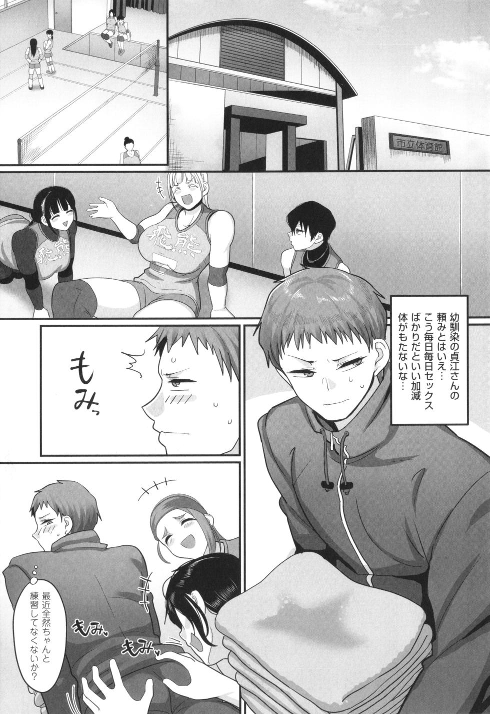 [Yamamoto Zenzen] S-ken K-shi Shakaijin Joshi Volleyball Circle no Jijou 2 - Page 12