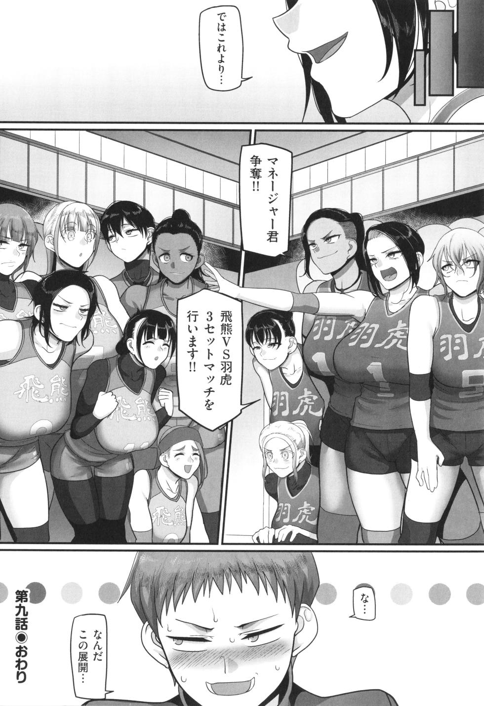 [Yamamoto Zenzen] S-ken K-shi Shakaijin Joshi Volleyball Circle no Jijou 2 - Page 39