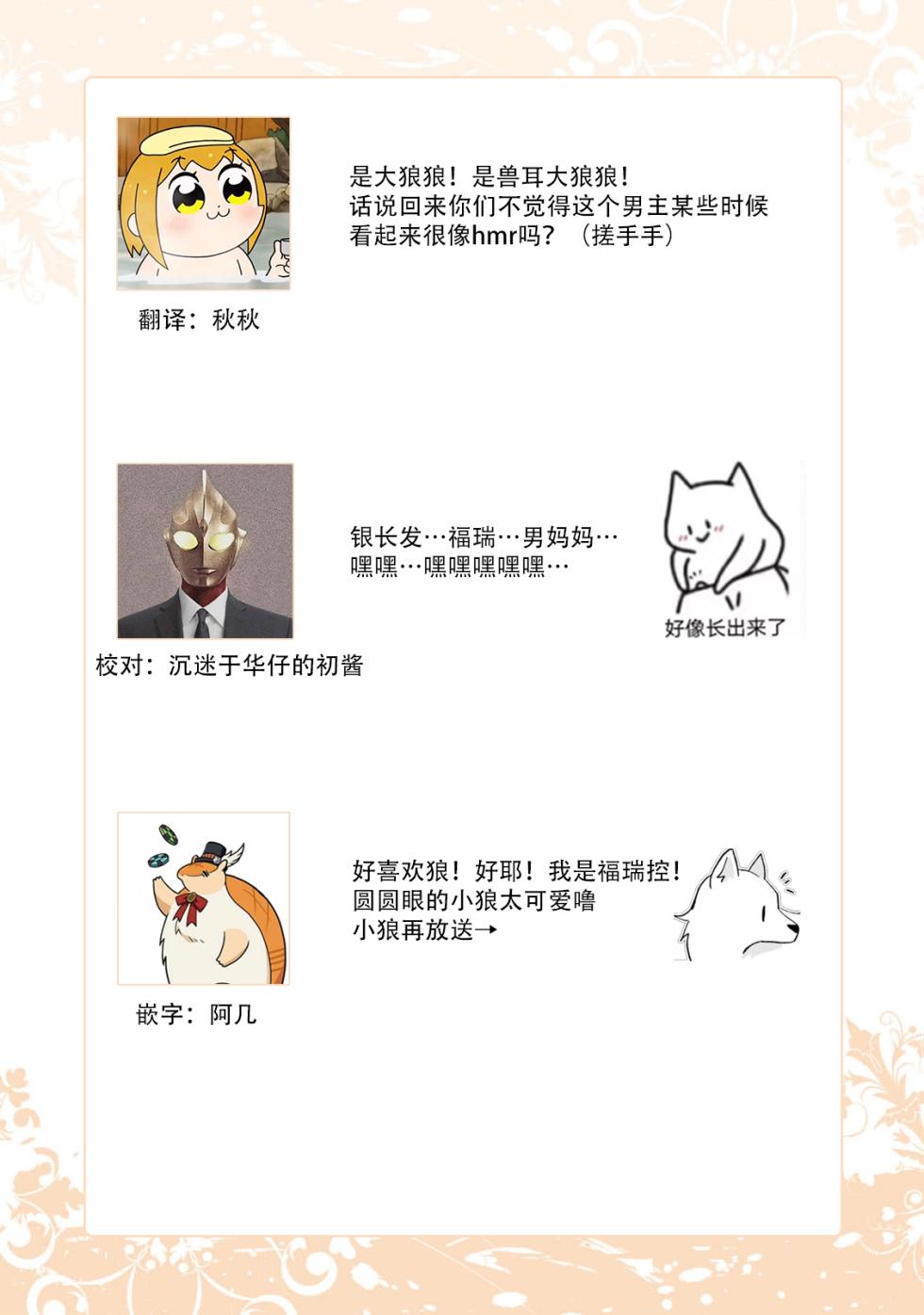 [mucco / Domoto Hachiko] Isekai Ittara Watashi no Shokugyou "Yaseiji" datta | 来到异世界的我职业竟是『野人』 1-6 [Chinese] [莉赛特汉化组] - Page 34