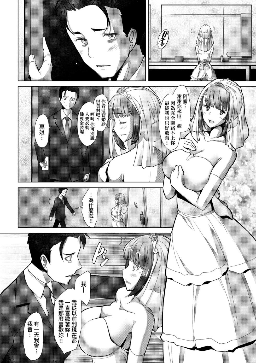 [Sakai Hamachi] Hitozuma Datte Koi Shitai Namahame Jusei de Haramitagaru Onna-tachi | 人妻也想談戀愛♡無套播種後孕望萌生的人妻們 [Chinese] [Decensored] [Digital] - Page 9