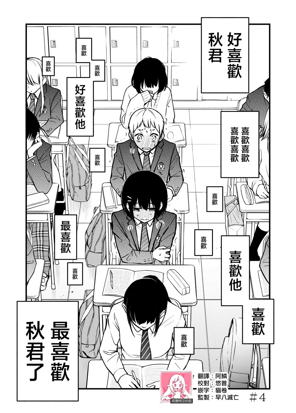 [Dojiro Books (Dojiro)] Shojo ga Doutei to no Hatsutaiken de Mezamechau Hanashi | 与处男初体验时觉醒的处女 [Chinese] [莉赛特汉化组] [Ongoing] - Page 35