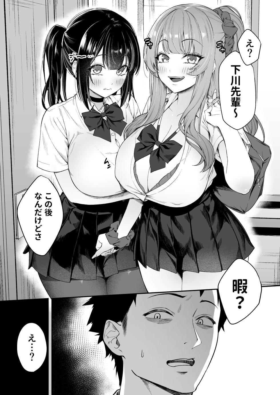 [Ebizoridan (Shien)] Senpai, Kyou Tomatte mo Ii yo ne? [Digital] - Page 7