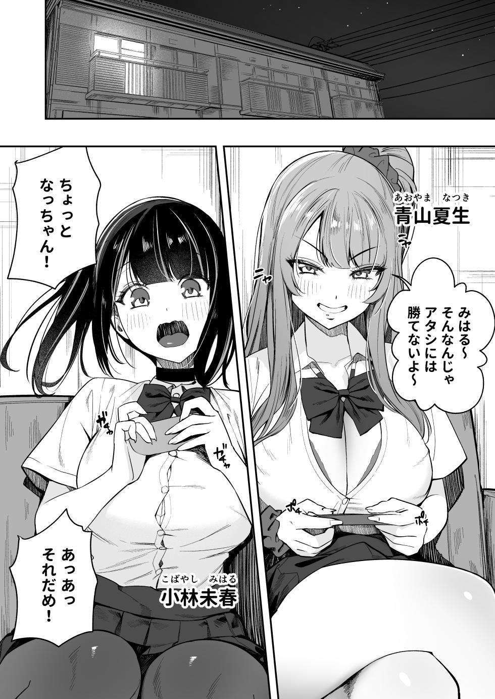 [Ebizoridan (Shien)] Senpai, Kyou Tomatte mo Ii yo ne? [Digital] - Page 8