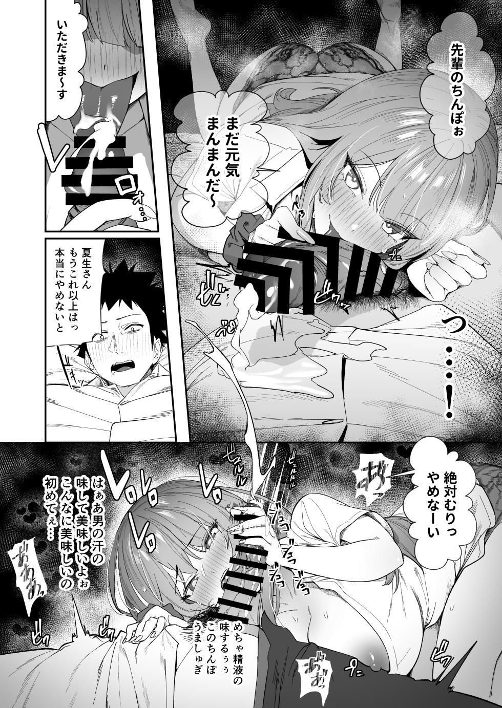 [Ebizoridan (Shien)] Senpai, Kyou Tomatte mo Ii yo ne? [Digital] - Page 22