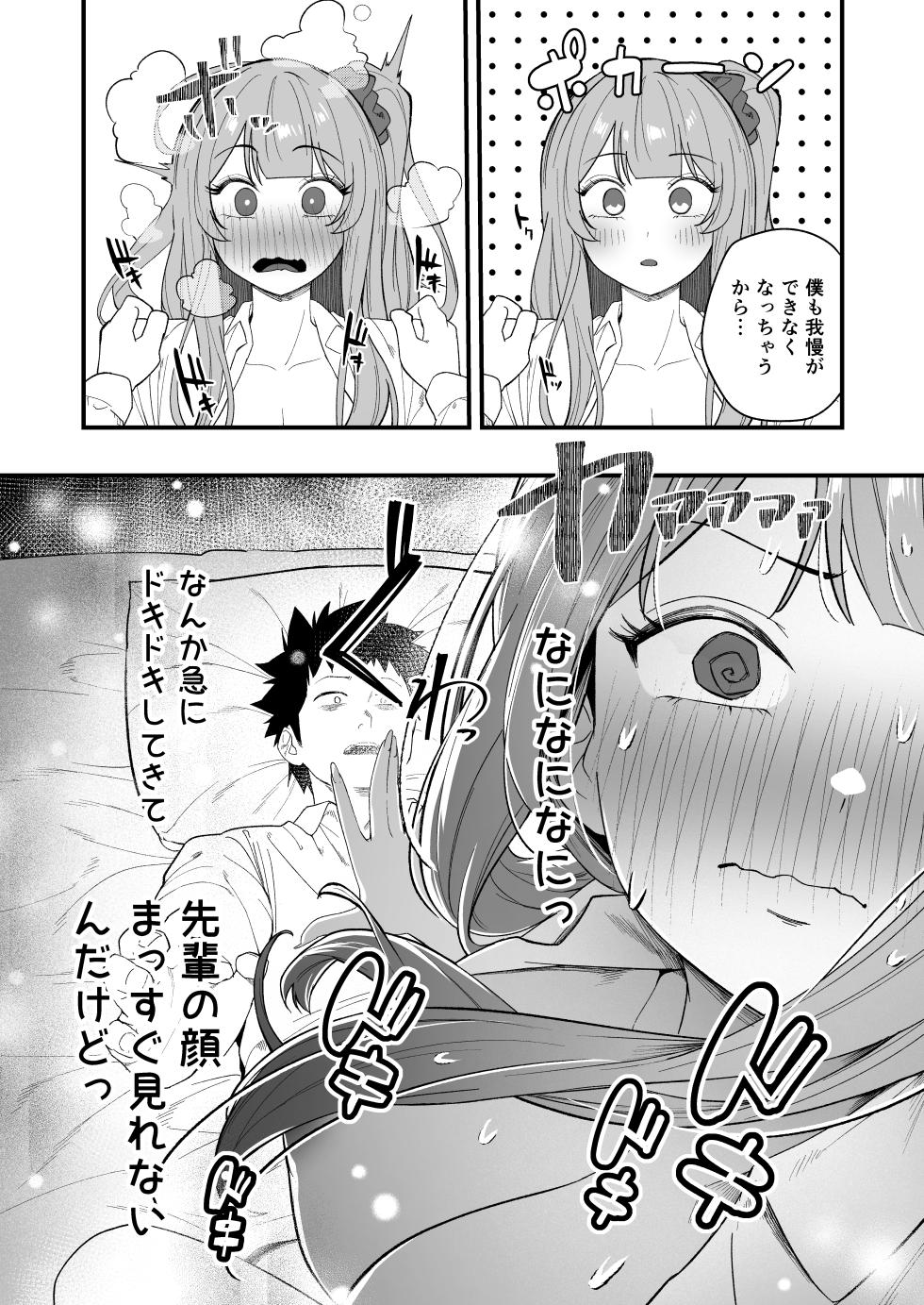 [Ebizoridan (Shien)] Senpai, Kyou Tomatte mo Ii yo ne? [Digital] - Page 33