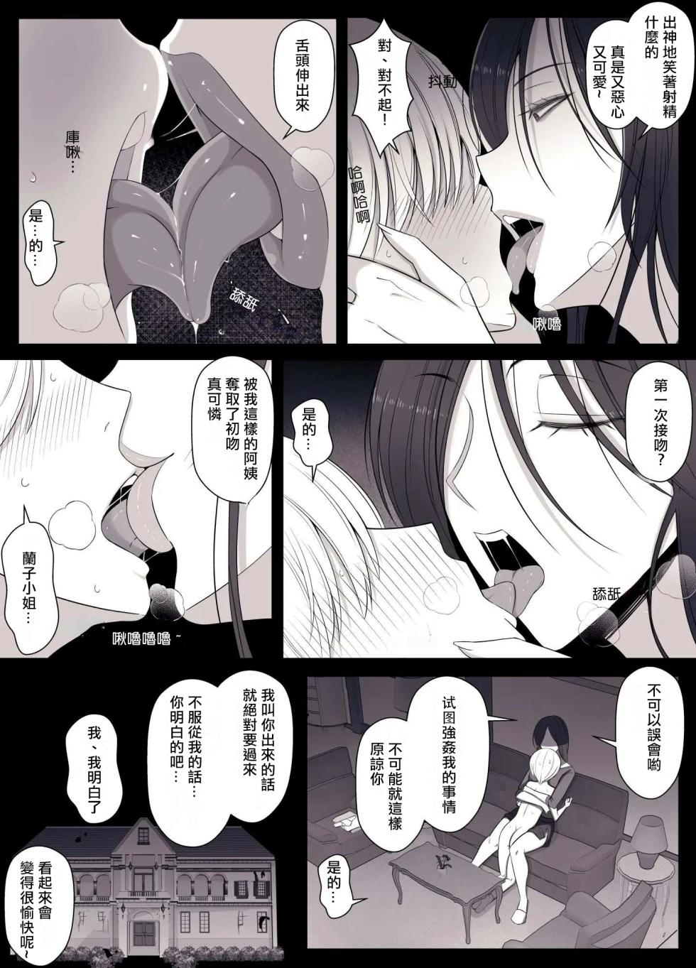 [YoshiYoshi-ya] Hiyori-kun no Wanwan Ppoi Hibi. | 日和君宛如小狗一般的日常 [Chinese] [聖華個人漢化] [Ongoing] - Page 14
