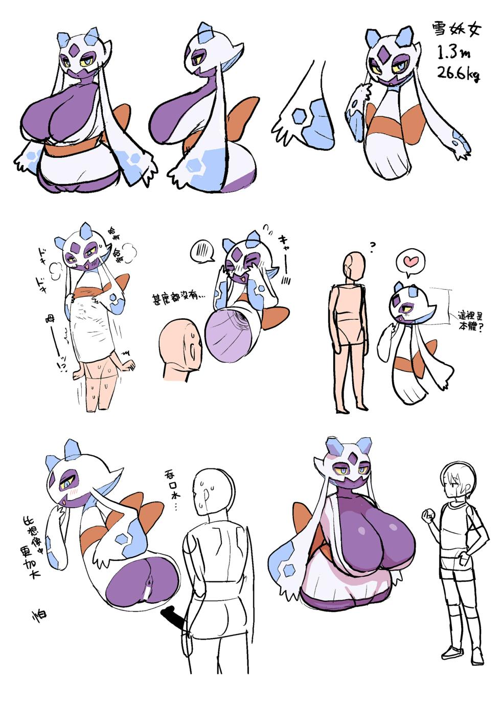 [Norihito] Osugaki Wakarase Dekapai Poké x 6 (Pokémon) [Chinese] [Banana手工漢化] - Page 3