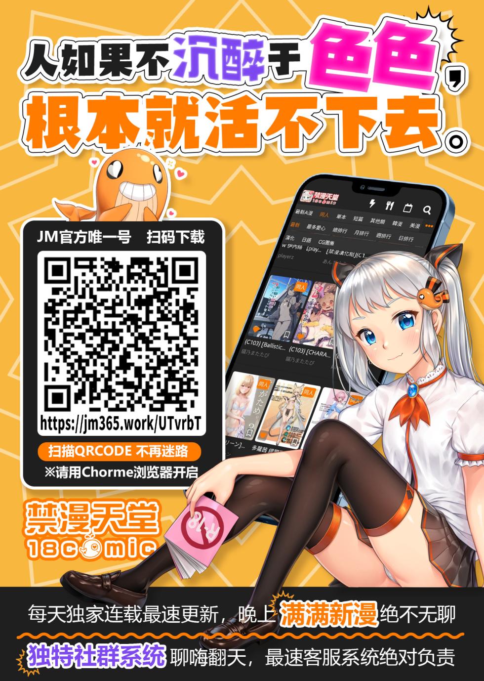 (C101) [Mochikuitei (Mochinosora)] P no Ouchi ni Tomarou!!  (THE IDOLM@STER CINDERELLA GIRLS) [Chinese] [禁漫漢化組] - Page 21