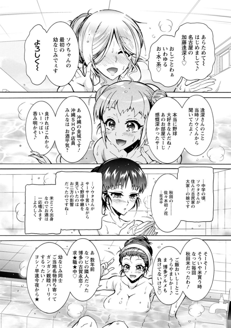 [Honda Arima] H ni Arasoe  Osananajimisou [Digital] - Page 27