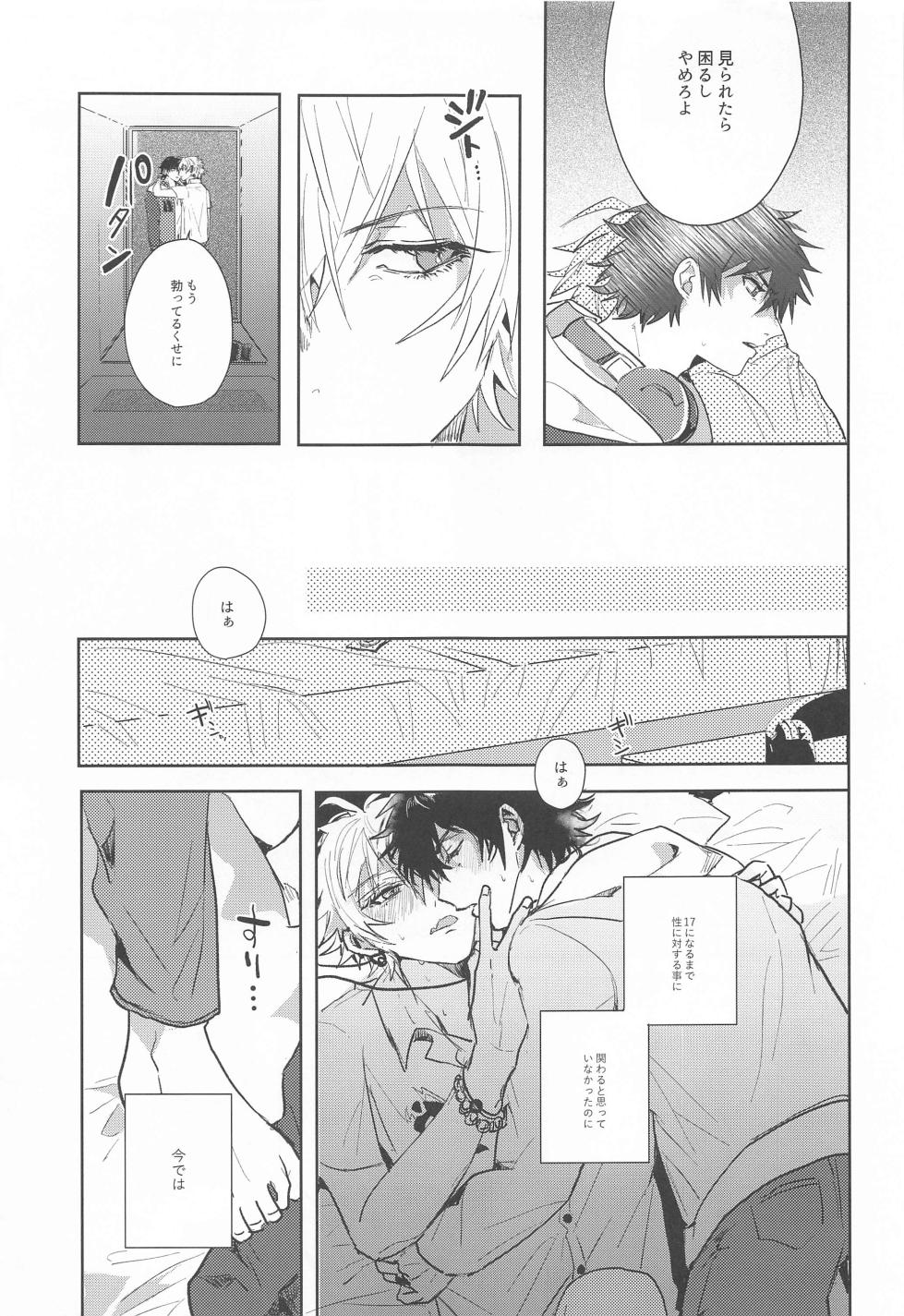 (Sekai IchiSama ni Naru  4) [apology (aoki)] Seikyouiku - Sex Education (Hypnosis Mic) - Page 14