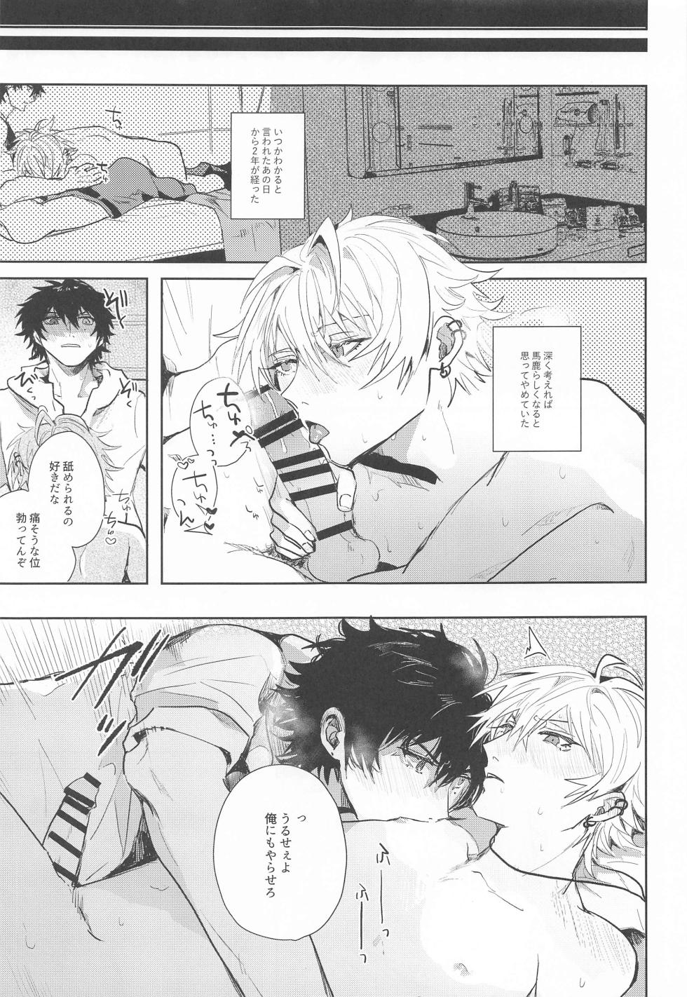 (Sekai IchiSama ni Naru  4) [apology (aoki)] Seikyouiku - Sex Education (Hypnosis Mic) - Page 22