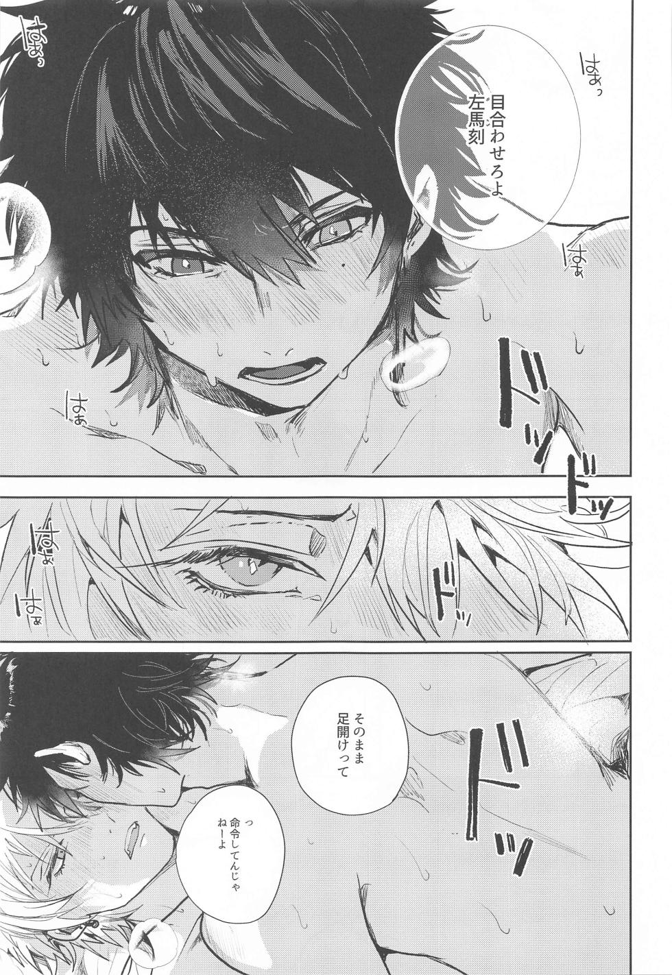 (Sekai IchiSama ni Naru  4) [apology (aoki)] Seikyouiku - Sex Education (Hypnosis Mic) - Page 24