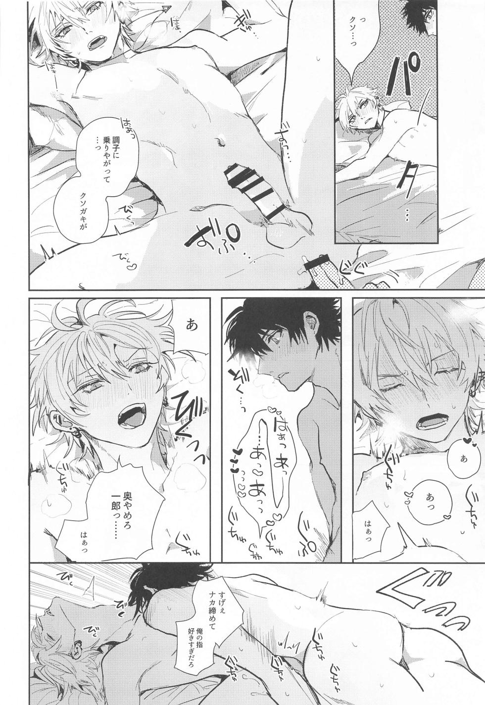(Sekai IchiSama ni Naru  4) [apology (aoki)] Seikyouiku - Sex Education (Hypnosis Mic) - Page 25