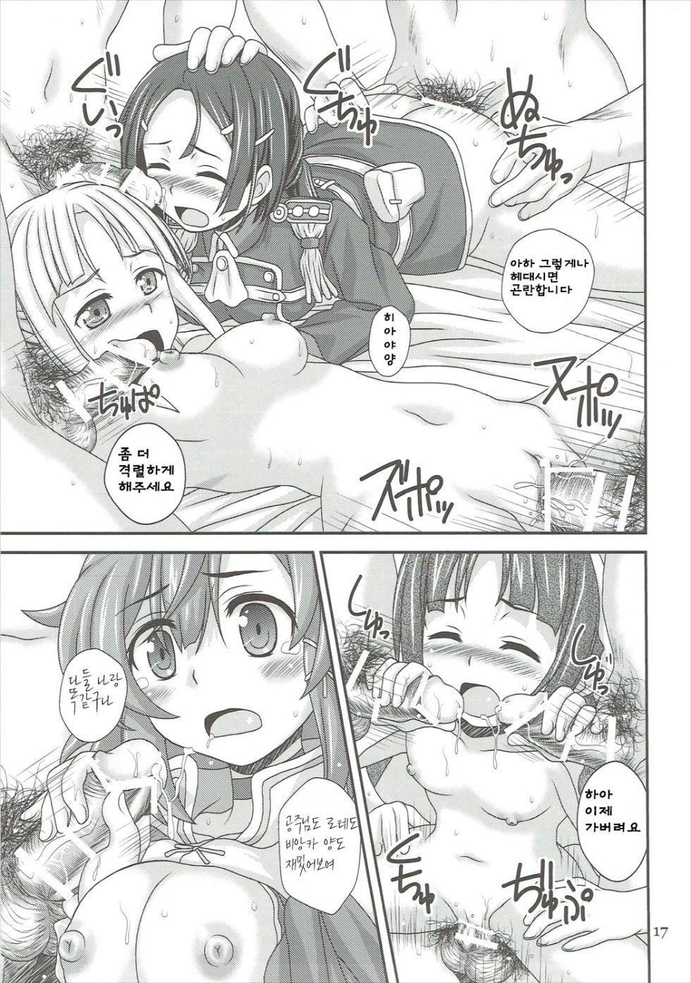 (C91) [HEARTS & CRUSTS (Nanana Nana)] Mein Stern (Shuumatsu no Izetta)  [Korean] - Page 16