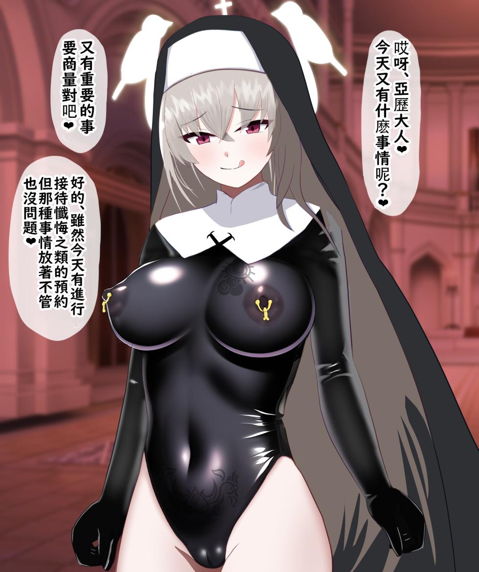 [Eru] Kokujin Sensei ni Netorare Akuochi Suru Sakurako (Blue Archive) [Chinese] [角都九阳个人汉化] - Page 8