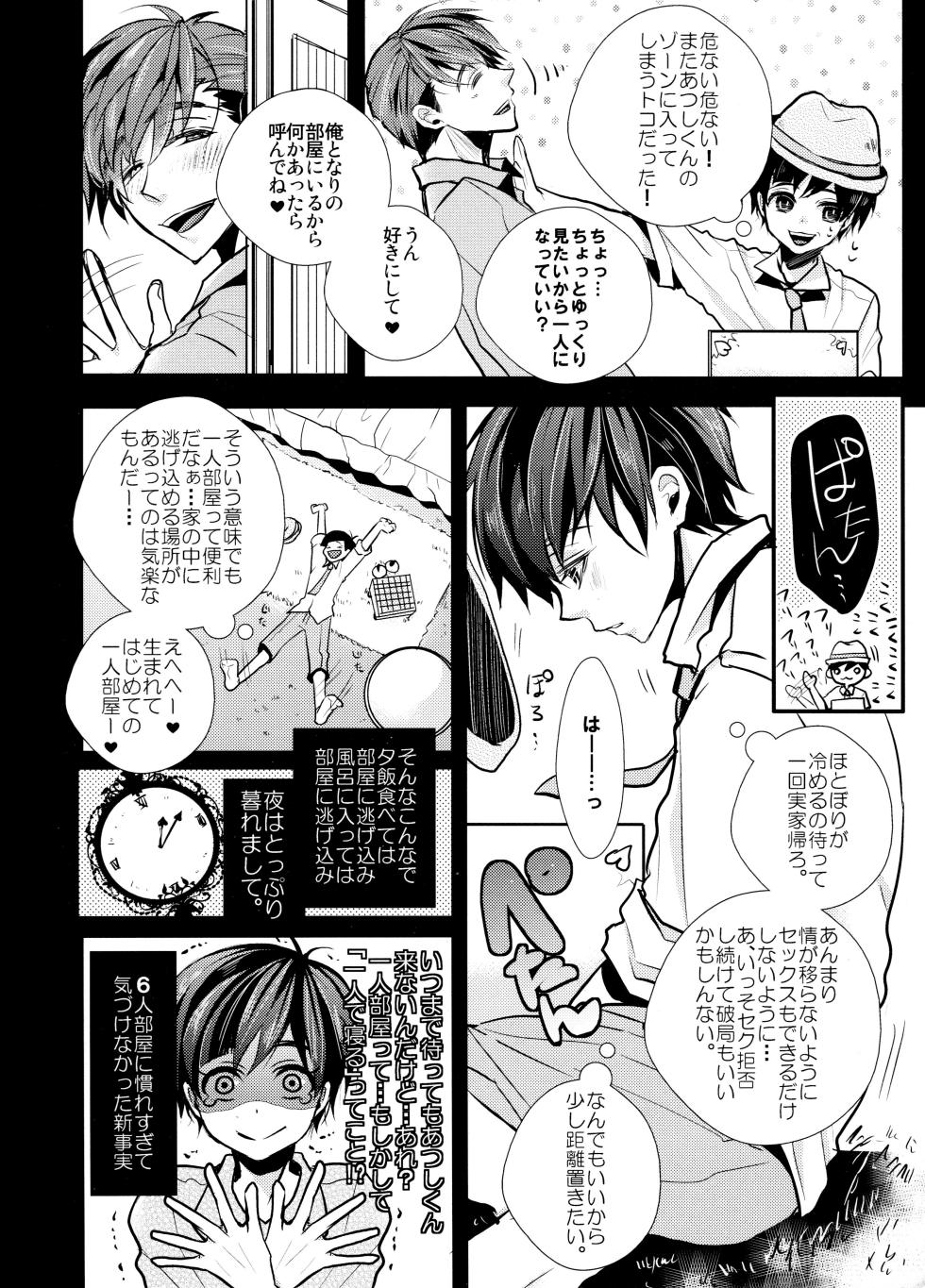 (SPARK12) [Kanakana Shoutengai (Riuta Gao)] Marriage Pink (Osomatsu-san) - Page 10