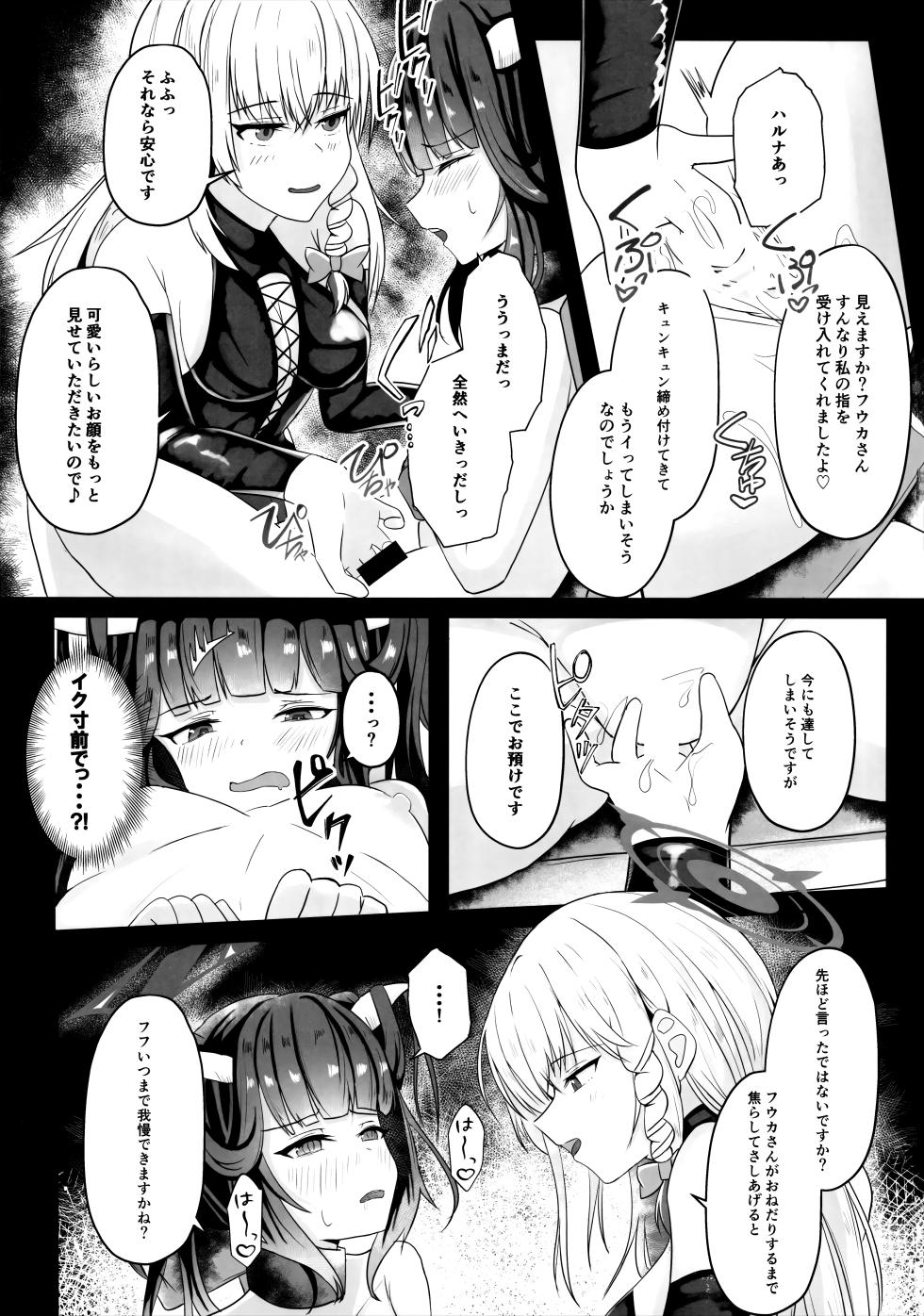 [Itowo Kashiya (Itowo)] "...Fuuka-san" "Hitokuchi Itadaite mo?" - I love you so much I want to eat you!! (Blue Archive) - Page 18