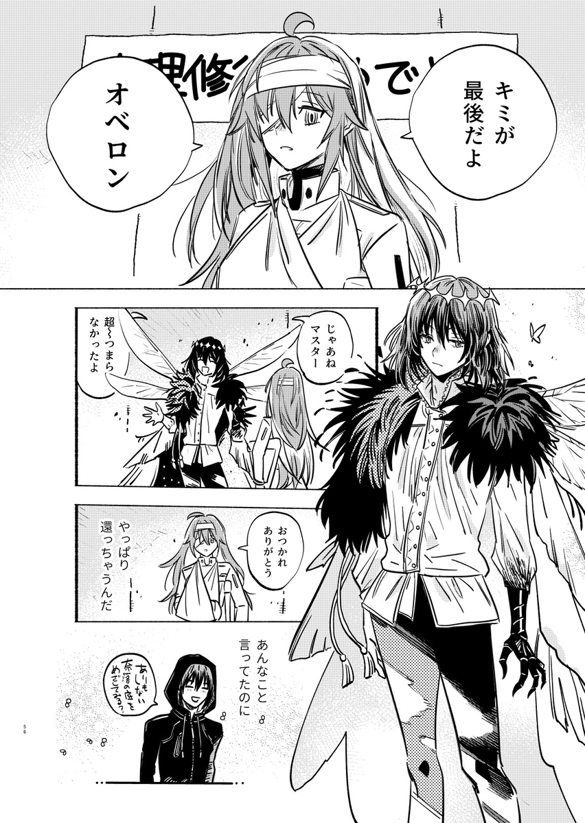 (C103) [Similacra (Kabe no Simi)]Aisukurīmu yūsukurīmu (Fate/Grand Order) [Sample] - Page 17