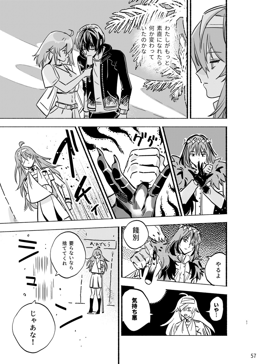 (C103) [Similacra (Kabe no Simi)]Aisukurīmu yūsukurīmu (Fate/Grand Order) [Sample] - Page 18