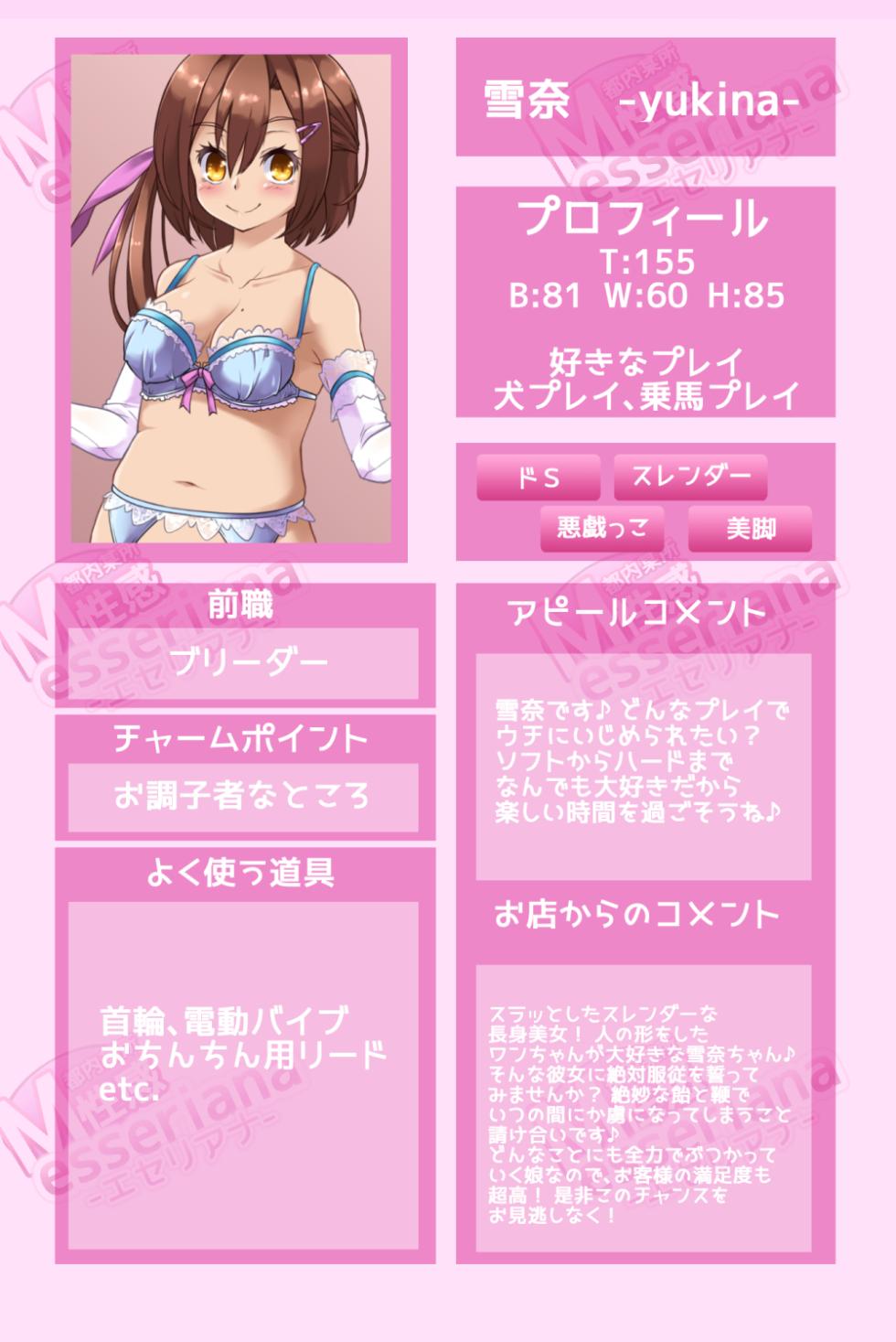 [Shioyude (Gin)] M seikan ese riana - Page 1