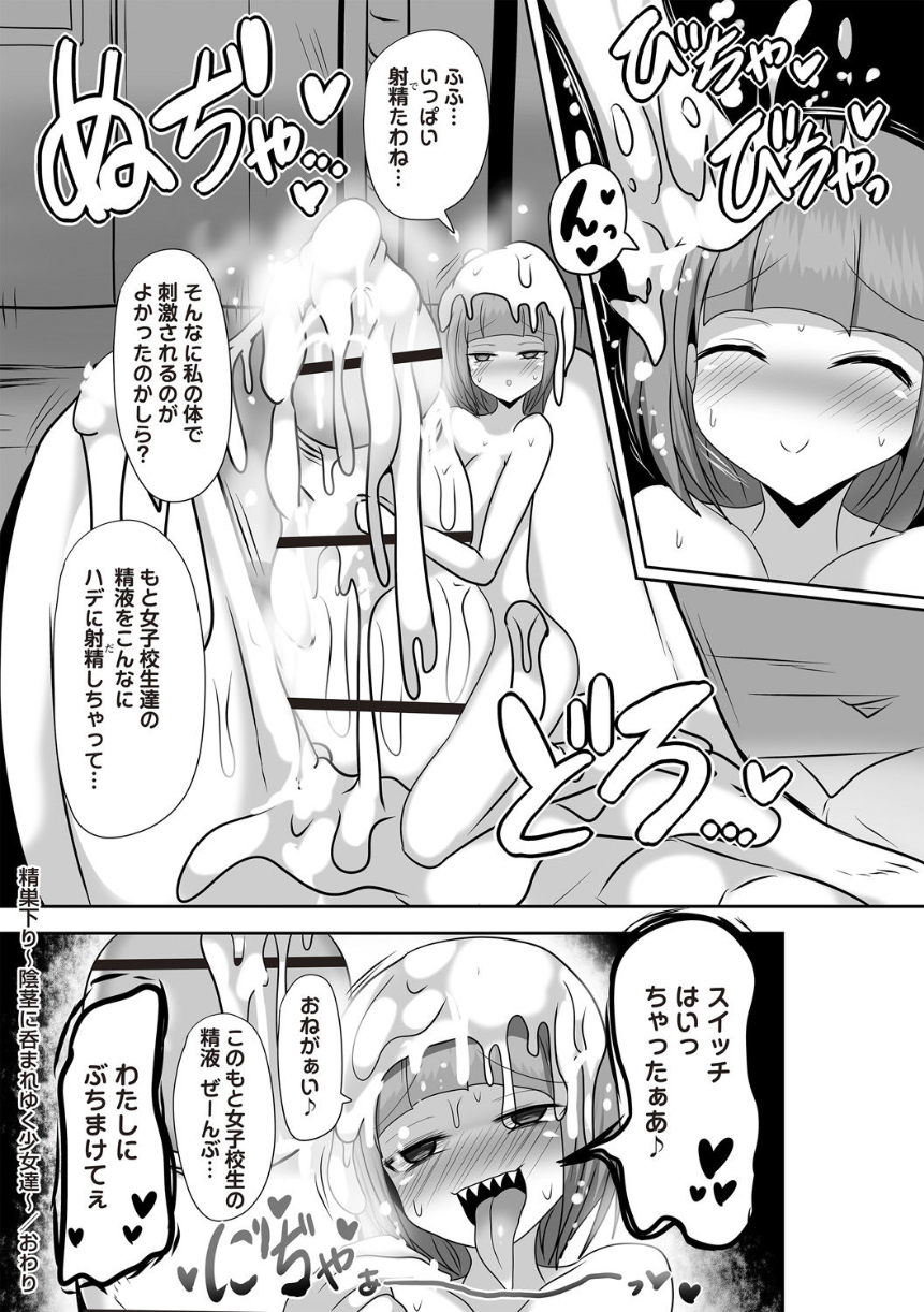 [Taku] Seisoukudari ~Inkei ni Nomare Yuku Shoujo-tachi~ (COMIC Necrosis Vol. 21) - Page 16