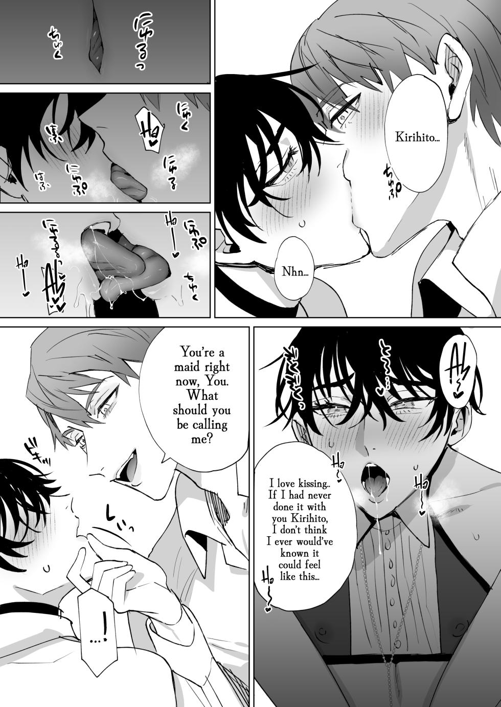 [Shikino Ito] Shinpu-san No Suki Na Mono tte Banana? | So The Priest Likes Bananas? [English] [A Cool Person] [Digital] - Page 5