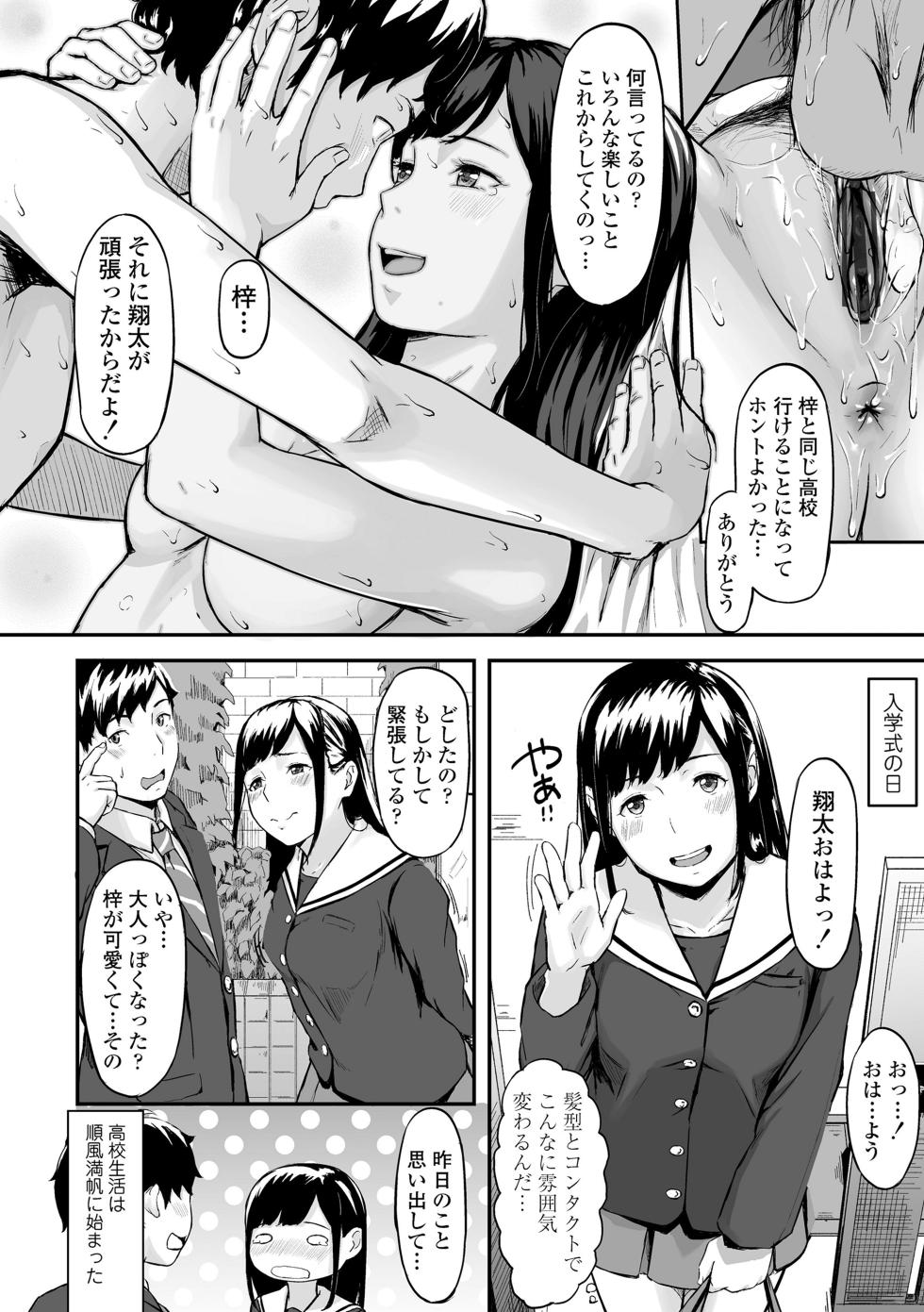 [Densuke] Okinagusa [Digital] - Page 8