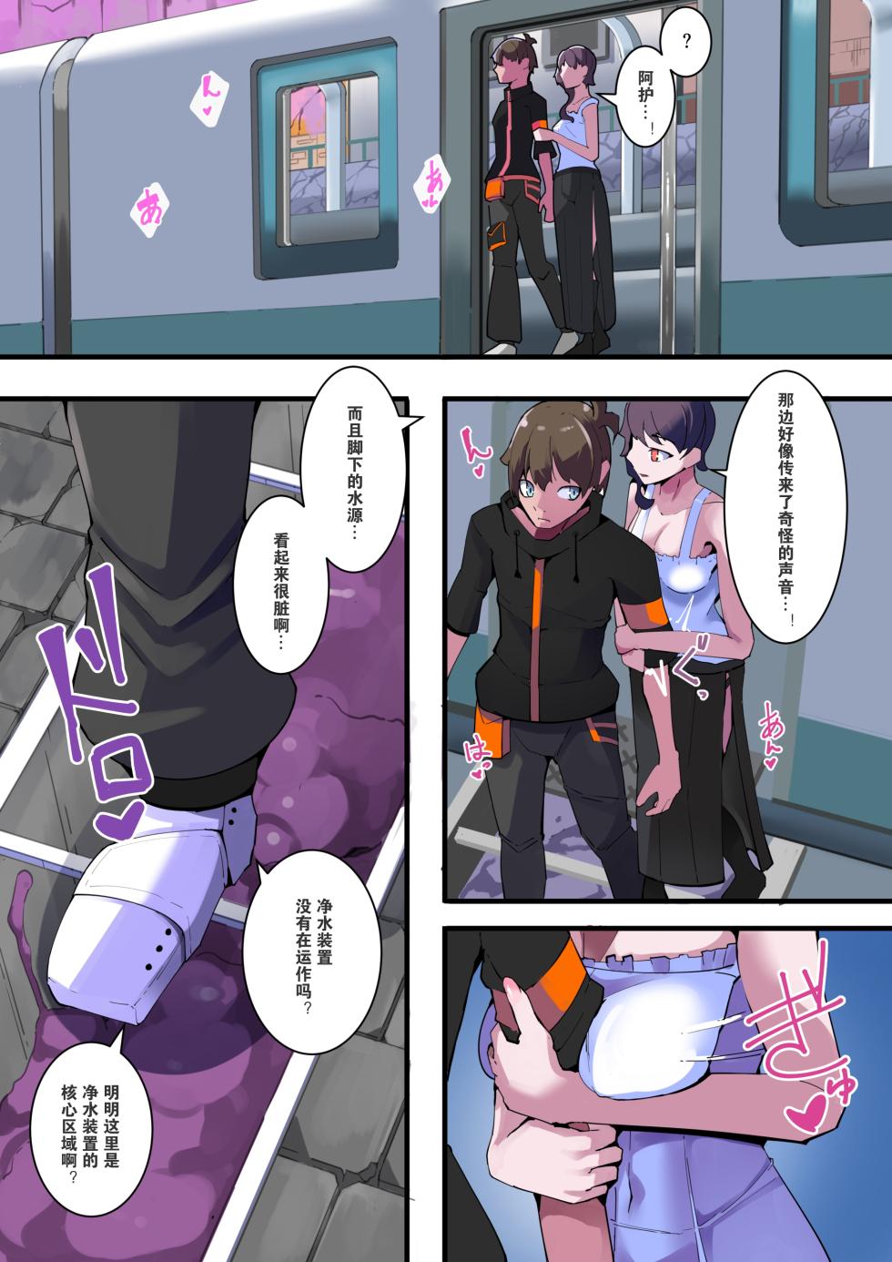 [hentaiworks (Aruma)] Futanari suwappingugai kare pi-kun ga senno kanryo shita machi o dasshutsu (shippai) suru made. 1-Wa [chinese] - Page 8