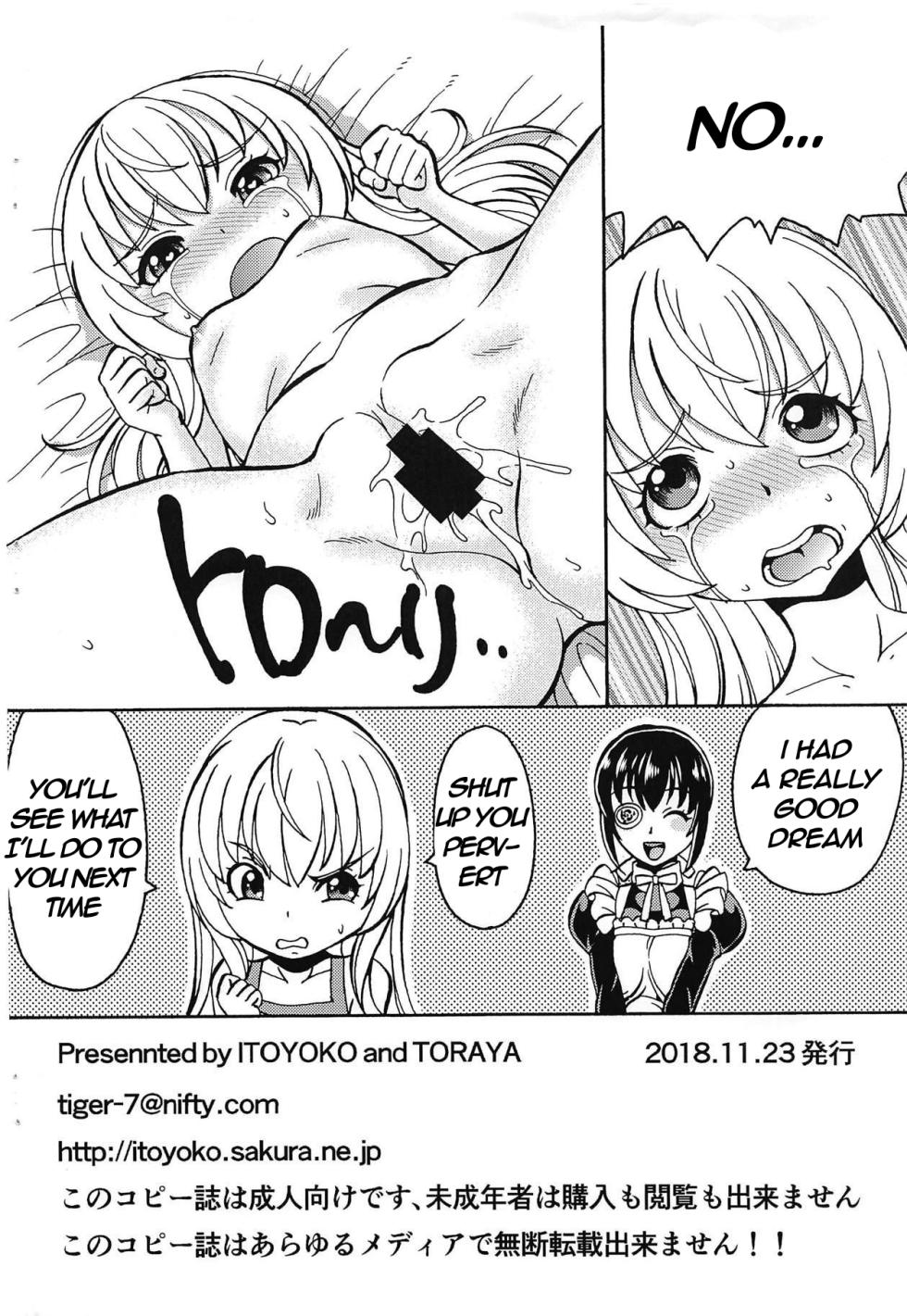 (Futaket 14.5) [Toraya (ITOYOKO)] Uchi no Maid ga Yaba Sugiru! (Uchi no Maid ga Uzasugiru!)[English] - Page 8
