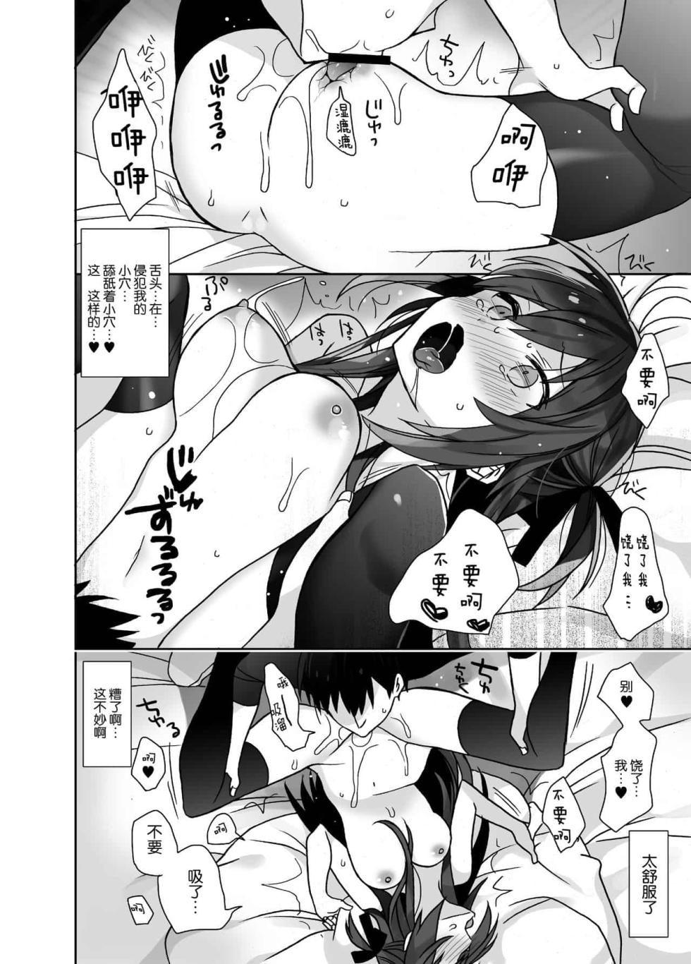[ciaociao (あらきかなお)] 女体化した俺の爛れたアイドル生活 整合 [中国翻訳] [DL版] - Page 18