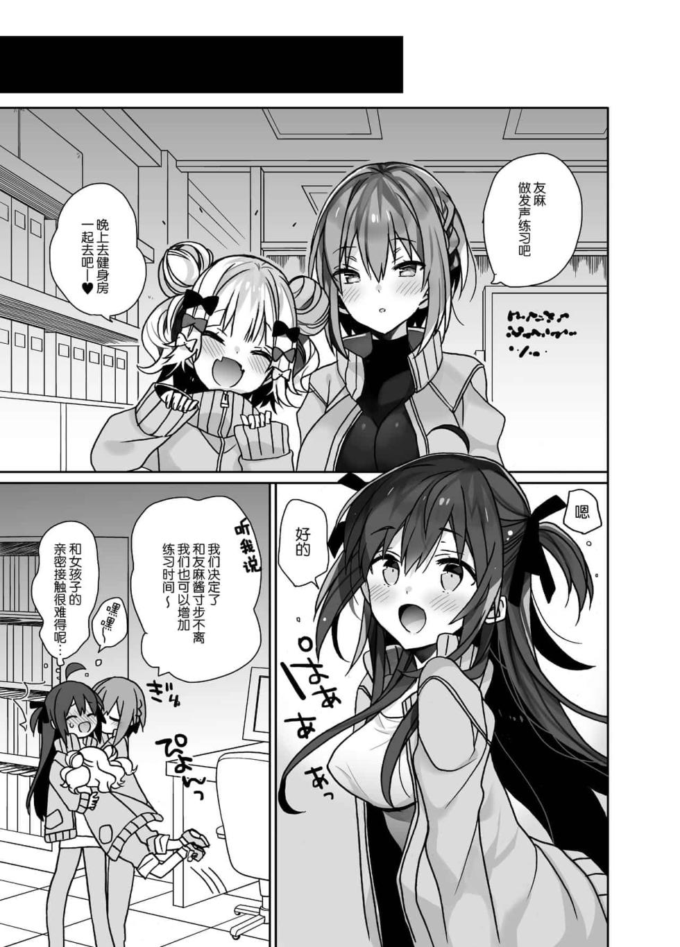[ciaociao (あらきかなお)] 女体化した俺の爛れたアイドル生活 整合 [中国翻訳] [DL版] - Page 23