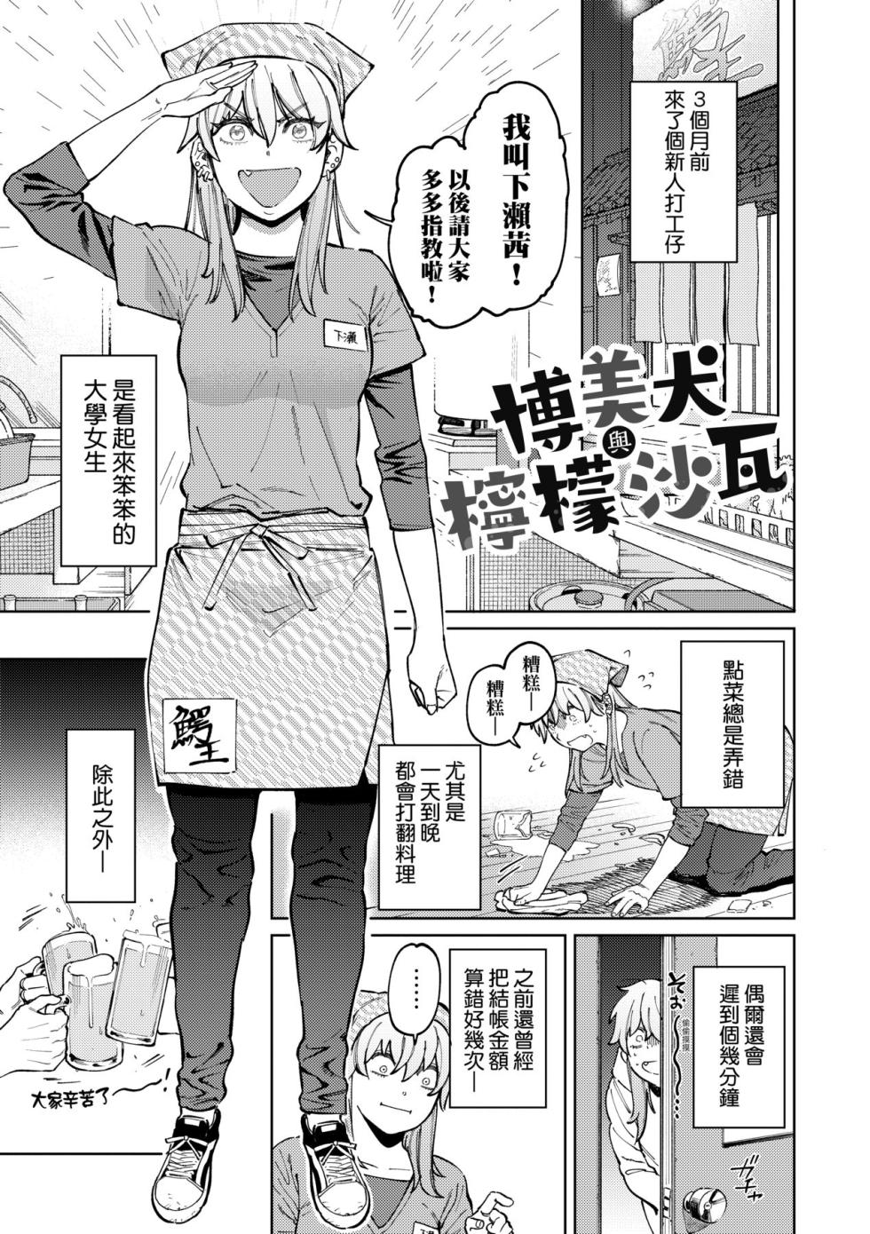 [Igedoaha] My Girl, My Boy | 我的女孩・我的男孩 [Chinese] [大頭目] [Decensored] [Digital] - Page 6