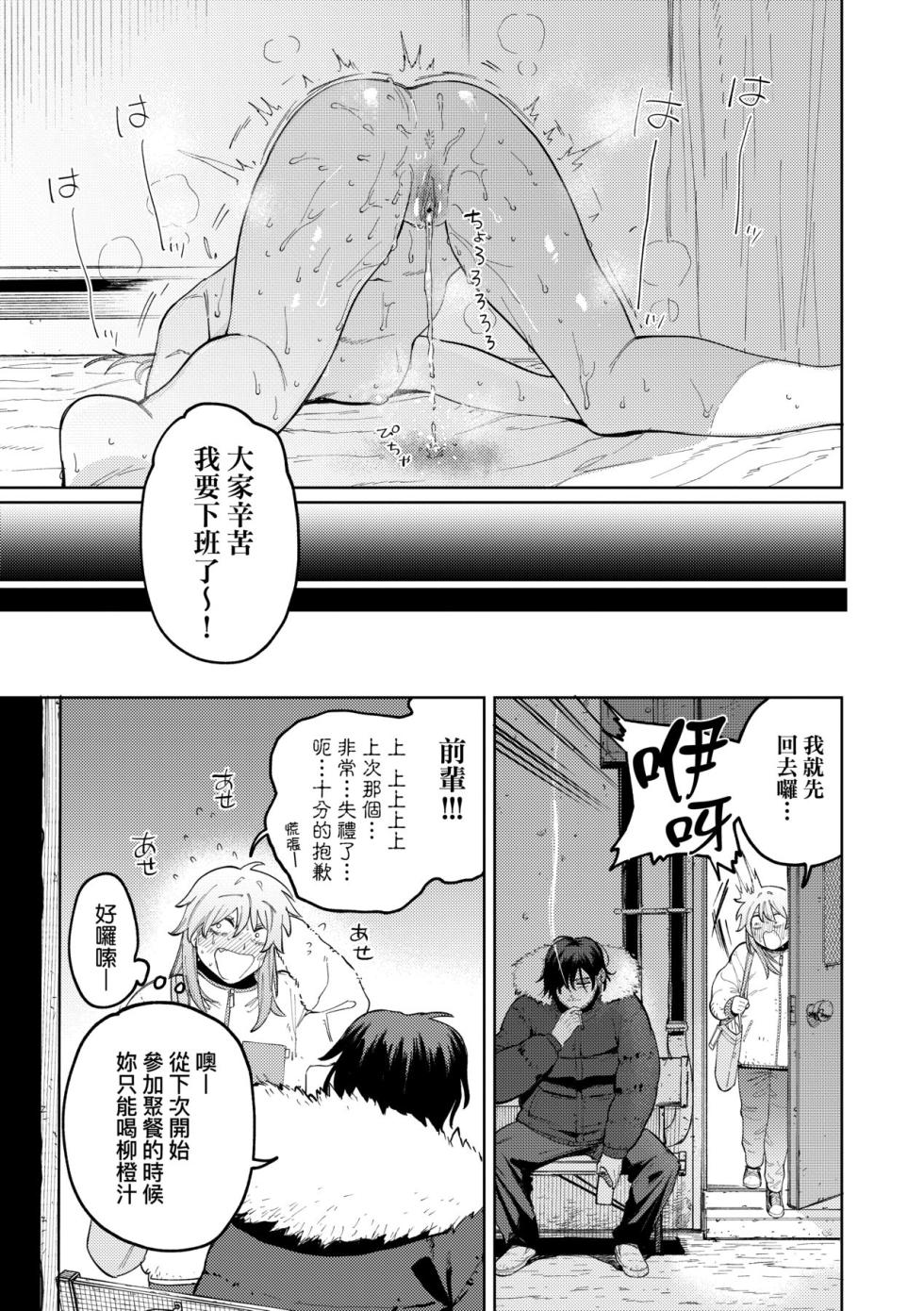 [Igedoaha] My Girl, My Boy | 我的女孩・我的男孩 [Chinese] [大頭目] [Decensored] [Digital] - Page 30