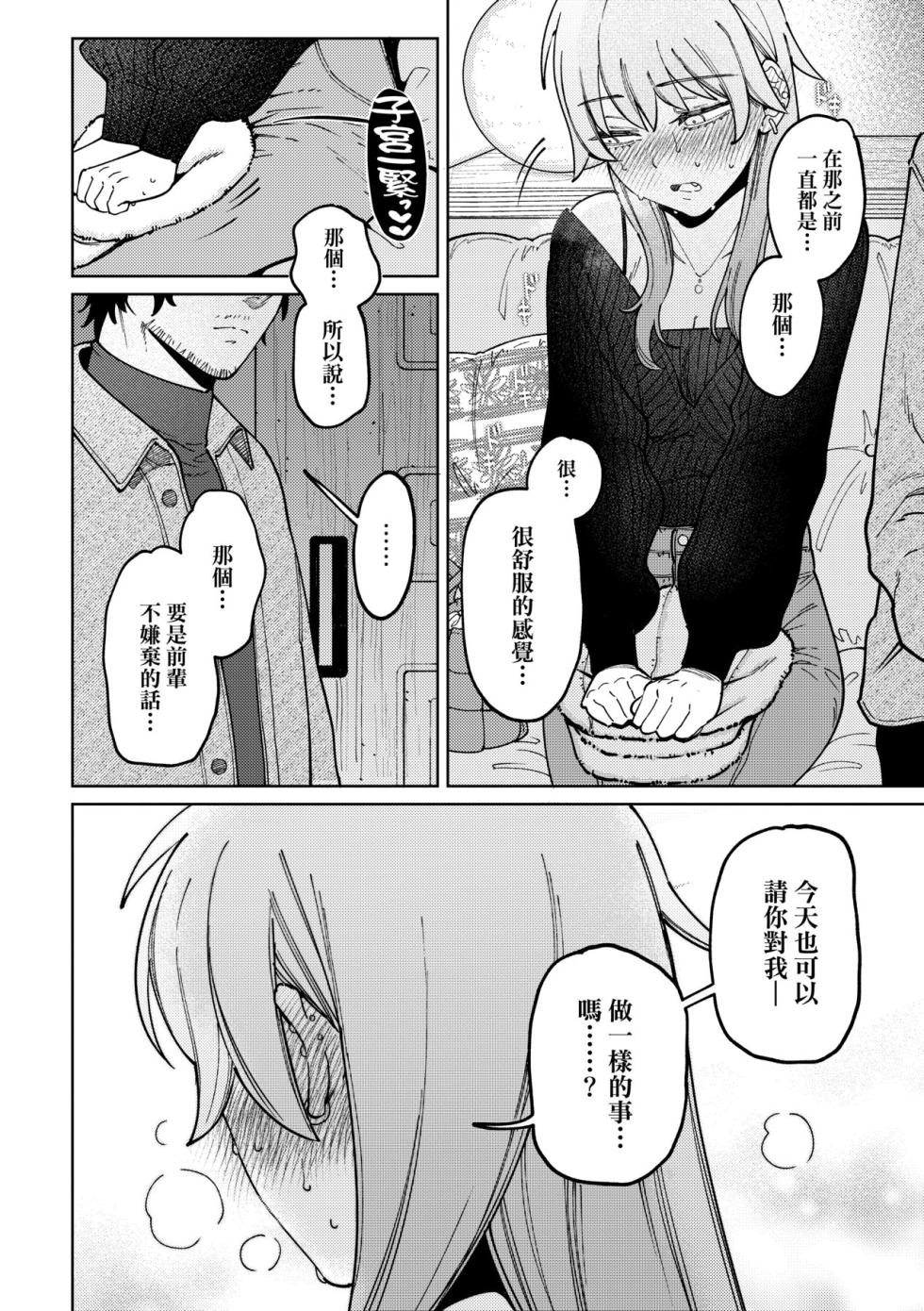 [Igedoaha] My Girl, My Boy | 我的女孩・我的男孩 [Chinese] [大頭目] [Decensored] [Digital] - Page 39