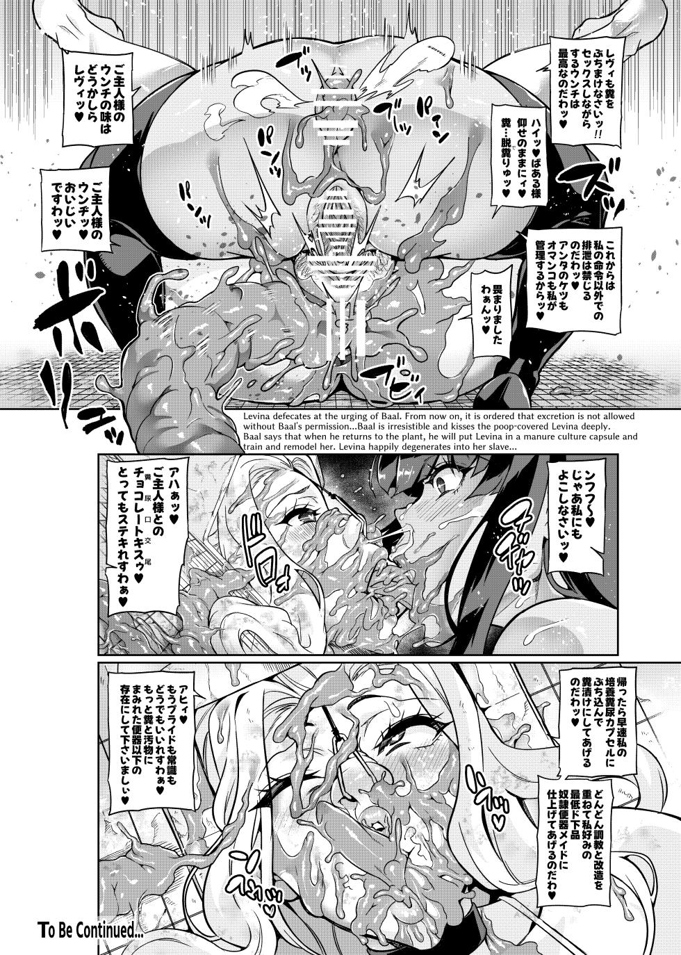 [Hatoba Akane]  Touma Senki Cecilia IF ~Lord of the Flies~ #5 - Page 10