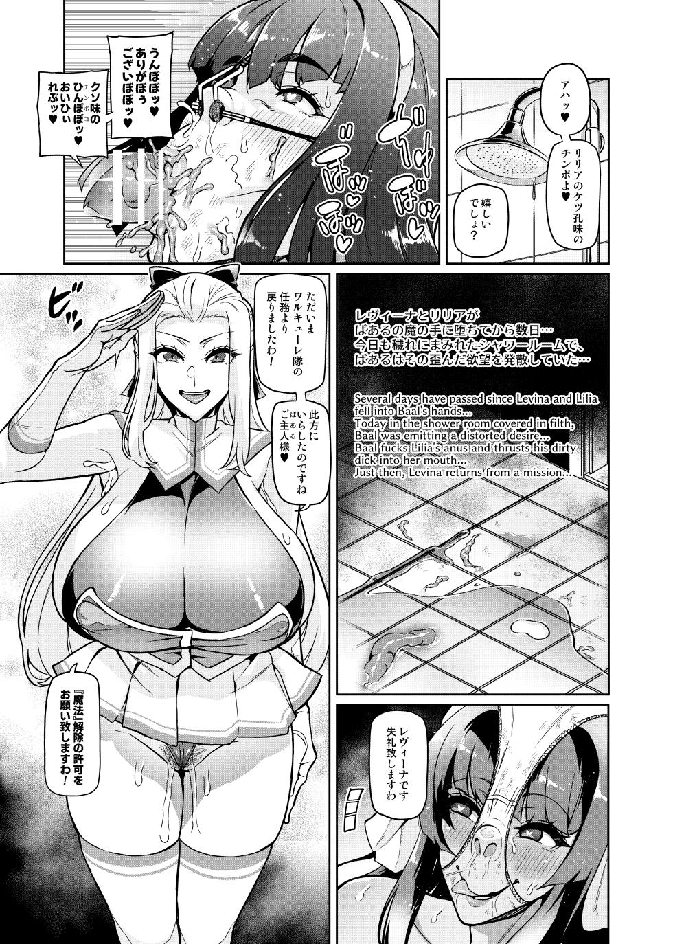 [Hatoba Akane]  Touma Senki Cecilia IF ~Lord of the Flies~ #6 - Page 3