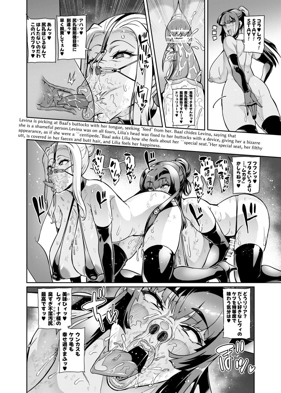 [Hatoba Akane]  Touma Senki Cecilia IF ~Lord of the Flies~ #6 - Page 8