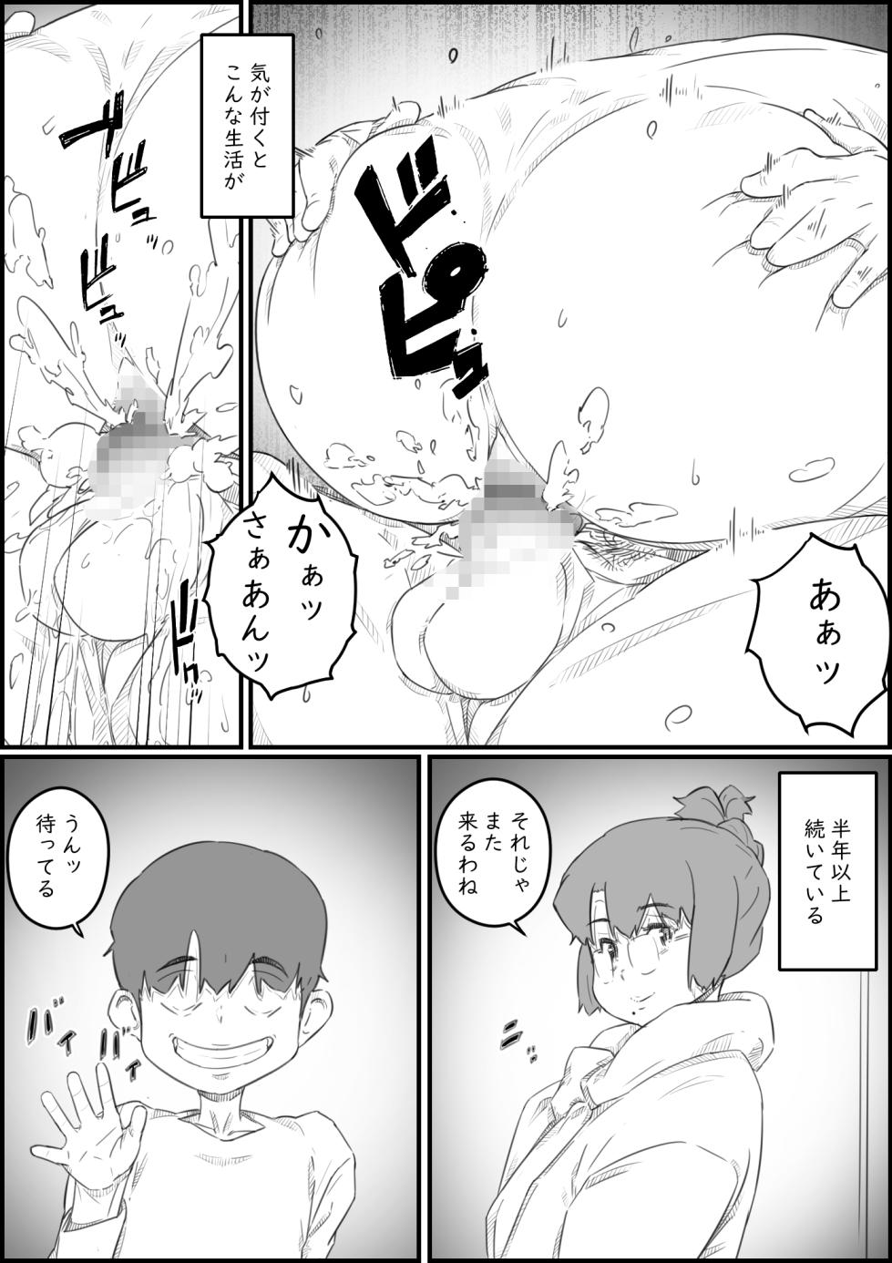 [Hirekatsu] Hitori Kurashi no Musuko no Heya de... Chizuru-san no Baai - Page 15